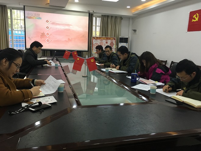 武漢路達(dá)檢測公司黨支部召開民主生活會 武漢路達(dá)檢測公司黨支部召開民主生活會
