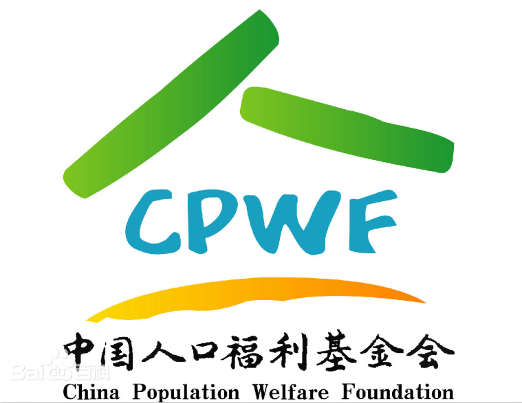 中国人口福利基金会