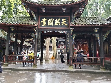徒步征服青城前山 徒步征服青城前山
