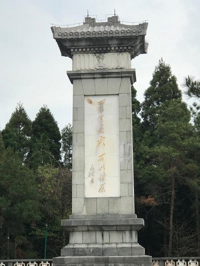 重溫革命歷史 緬懷革命先烈 重溫革命歷史 緬懷革命先烈