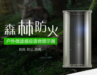 语音警示器有哪些优点? 语音警示器有哪些优点?