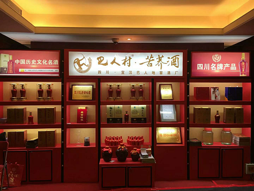 “道和远大”苦荞酒首次亮相“糖酒会” “道和远大”苦荞酒首次亮相“糖酒会”