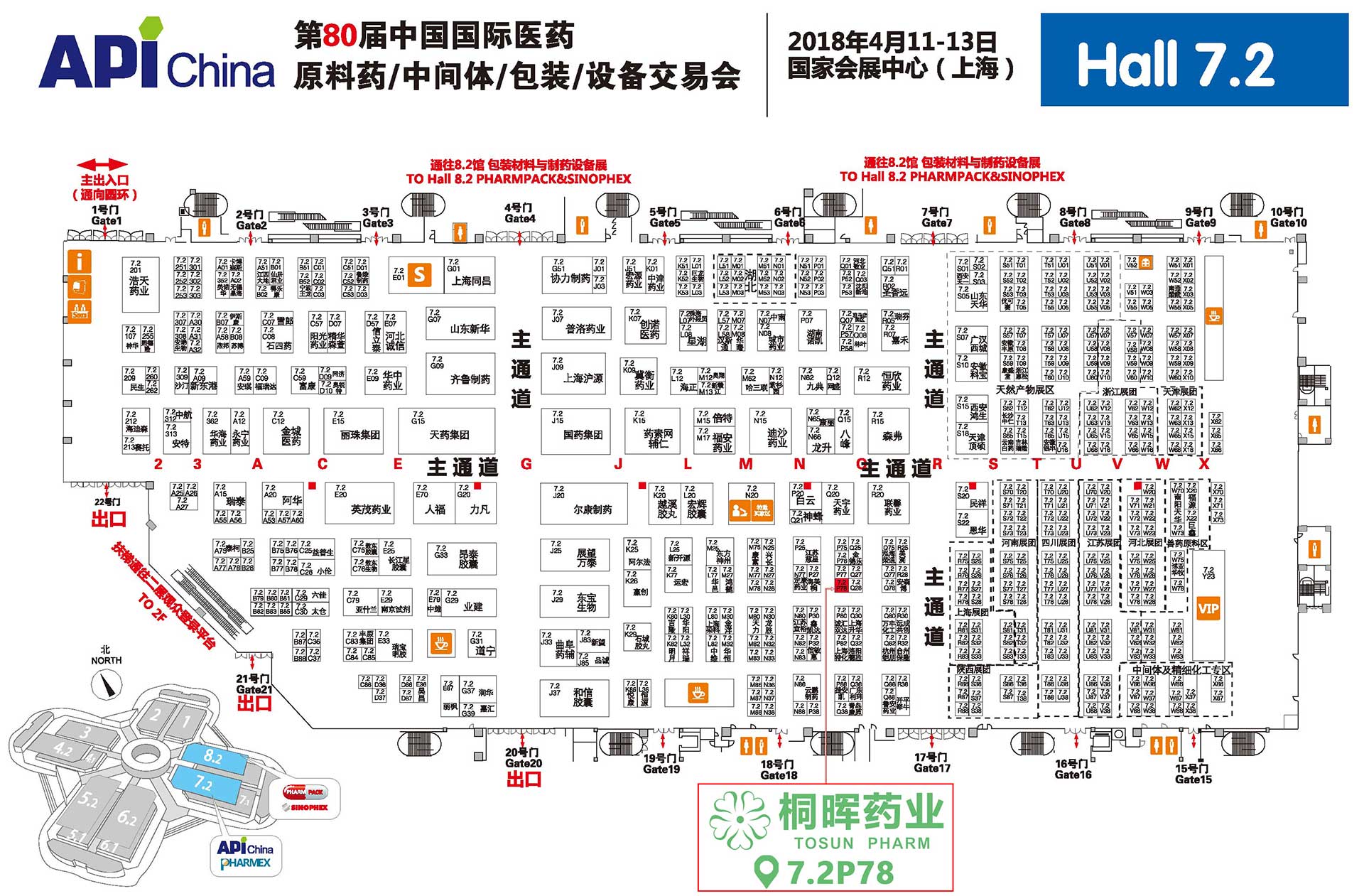 四月上海API China即将开展,桐晖药业在7.2P78恭候您的光临! 四月上海API China即将开展,桐晖药业在7.2P78恭候您的光临!