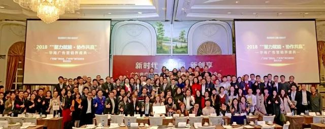 广东省广告协会第八届第二次会议代表大会胜利召开 广东省广告协会第八届第二次会议代表大会胜利召开