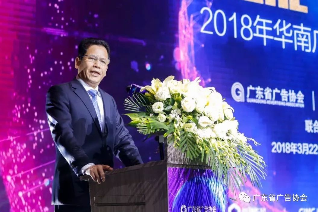 聚力赋能·协作共赢”2018年华南广告营销盛典圆满落幕 聚力赋能·协作共赢”2018年华南广告营销盛典圆满落幕