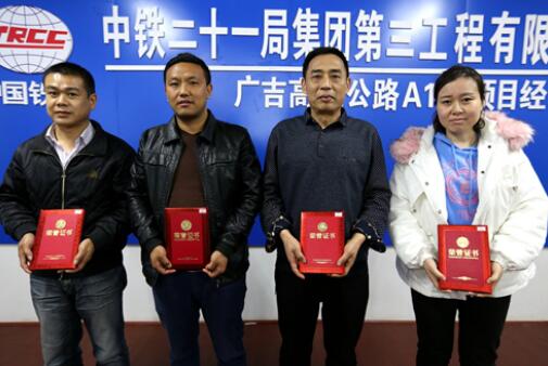 中鐵二十一局三公司:匠心獨(dú)運(yùn)再奏紅色凱歌 中鐵二十一局三公司:匠心獨(dú)運(yùn)再奏紅色凱歌