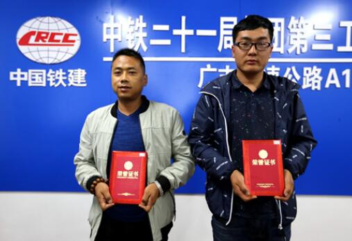 中鐵二十一局三公司:匠心獨(dú)運(yùn)再奏紅色凱歌 中鐵二十一局三公司:匠心獨(dú)運(yùn)再奏紅色凱歌