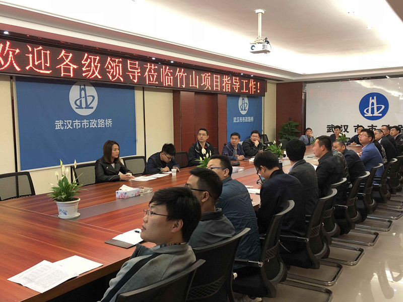 公司董事長、總經(jīng)理到竹山項目視察指導(dǎo)工作 公司董事長、總經(jīng)理到竹山項目視察指導(dǎo)工作