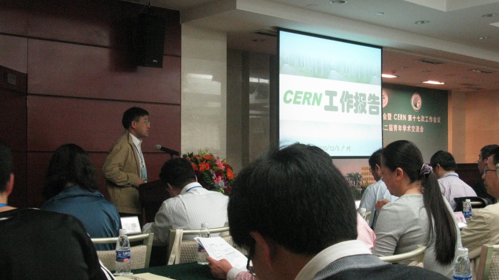 我公司参加亚洲通量大会和中国生态系统研究网络年会 我公司参加亚洲通量大会和中国生态系统研究网络年会