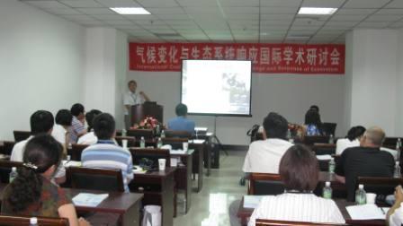 理加公司应邀参加气候变化与生态系统响应国际研讨会