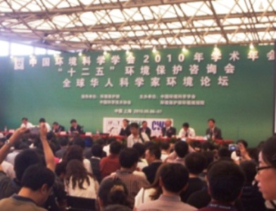 法国AMS公司参加中国环境科学学会2010年学术年会 法国AMS公司参加中国环境科学学会2010年学术年会