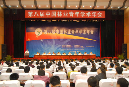 理加联合科技公司参加中国林业青年学术年会(图文) 理加联合科技公司参加中国林业青年学术年会(图文)