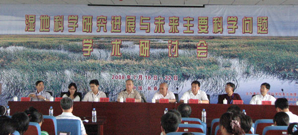 理加公司应邀参加湿地科学研究进展与未来主要科学问题研讨会 理加公司应邀参加湿地科学研究进展与未来主要科学问题研讨会