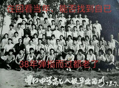 昔日同窗求學(xué) 今朝相聚有緣 昔日同窗求學(xué) 今朝相聚有緣