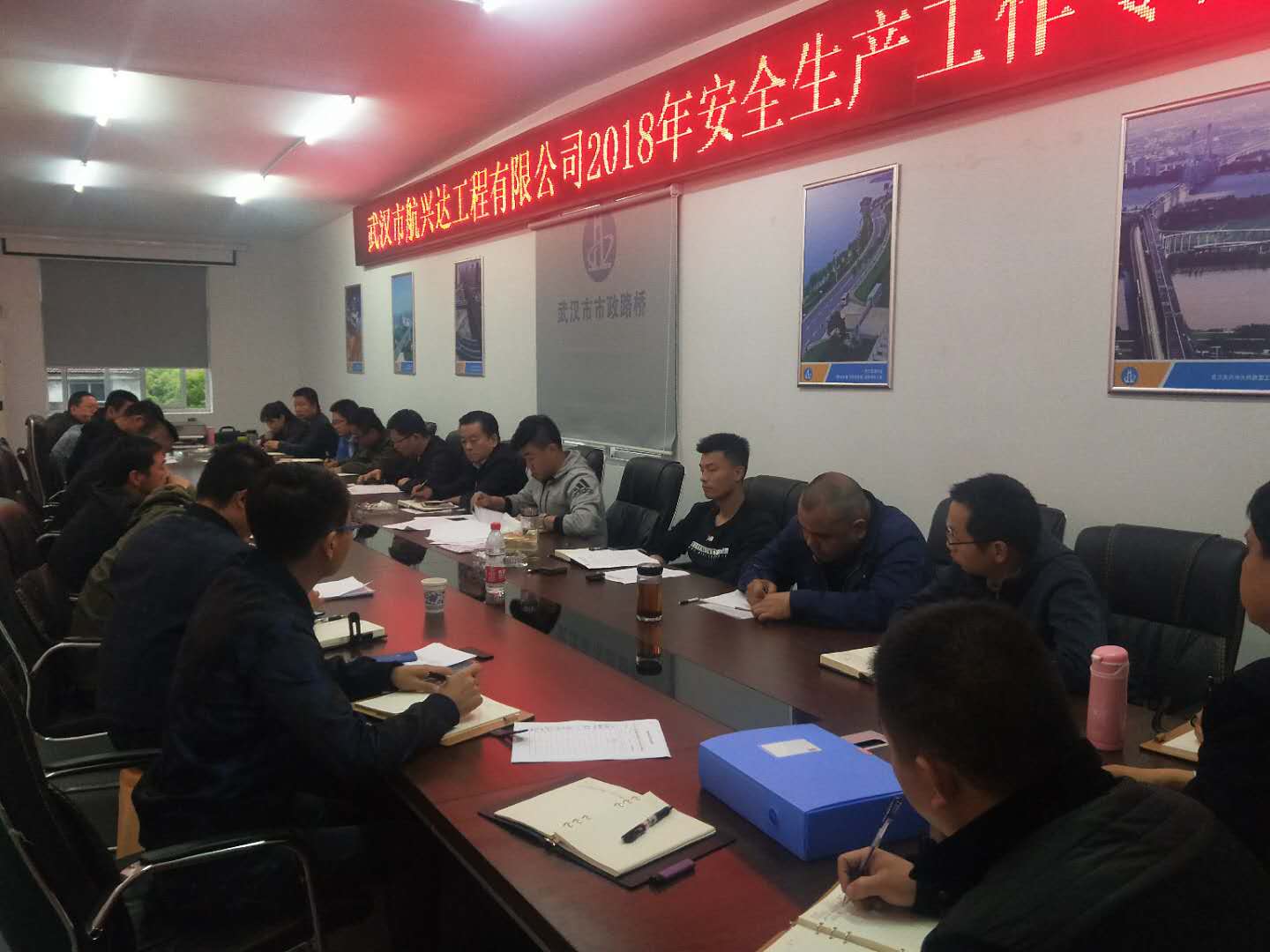 武漢市航興達工程有限公司召開 2018年安全生產(chǎn)工作專題會議 武漢市航興達工程有限公司召開 2018年安全生產(chǎn)工作專題會議