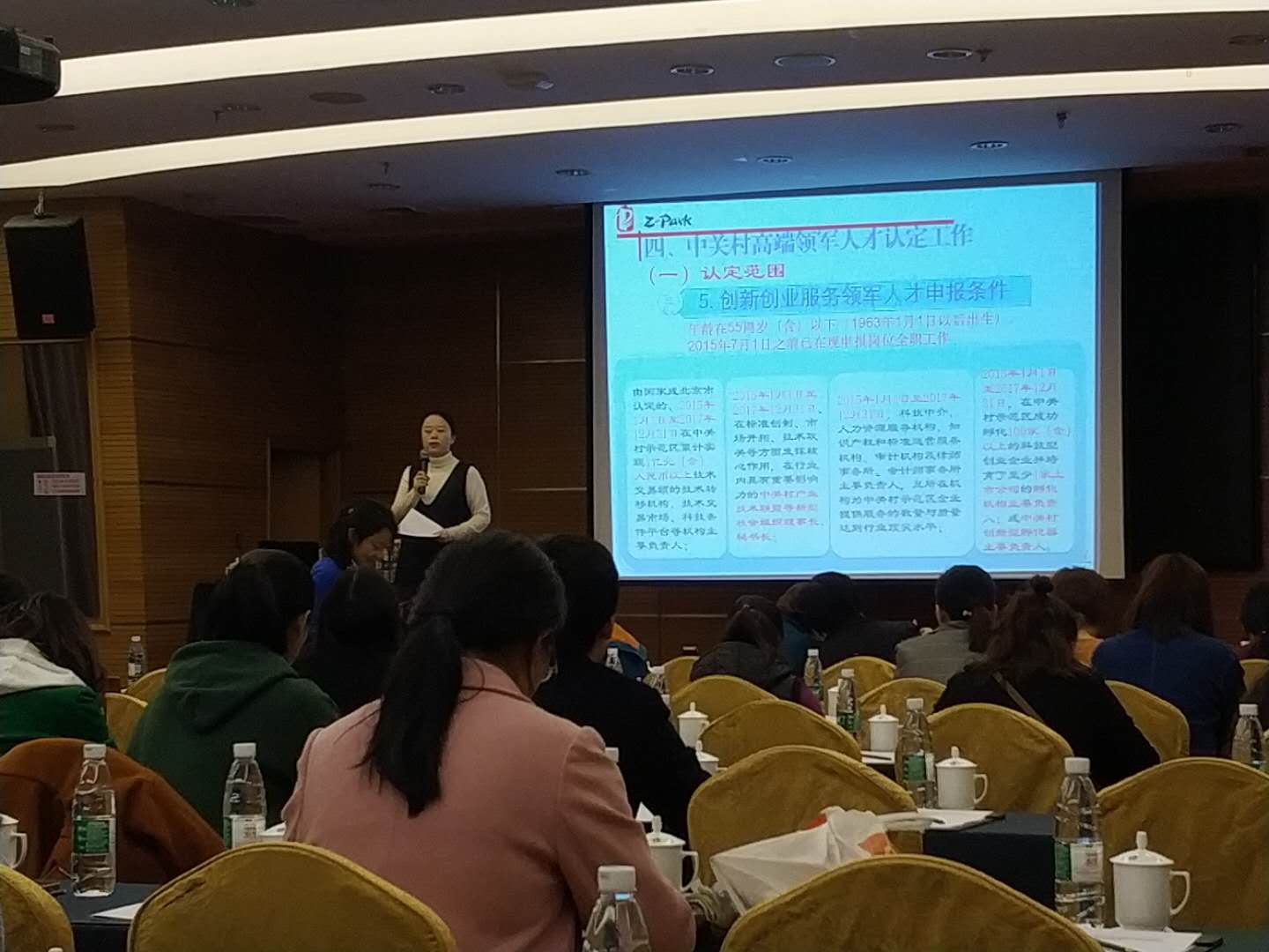 协会参加“关于2018年中关村社会组织联合会能力建设系列活动之社会组织免税资格新政解读及实操应用培训” 协会参加“关于2018年中关村社会组织联合会能力建设系列活动之社会组织免税资格新政解读及实操应用培训”