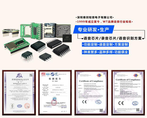 调光台灯语音芯片,防近视台灯语音ic,语音提醒芯片,语音提示芯片