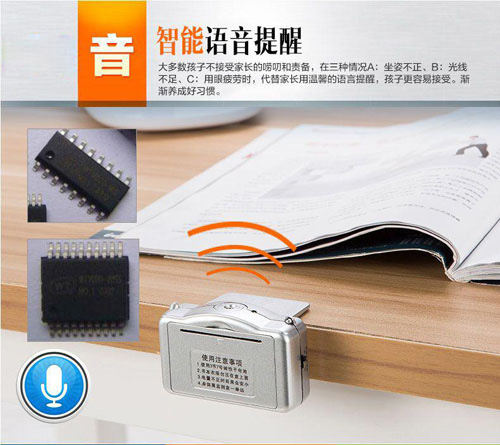 调光台灯语音芯片,防近视台灯语音ic,语音提醒芯片,语音提示芯片
