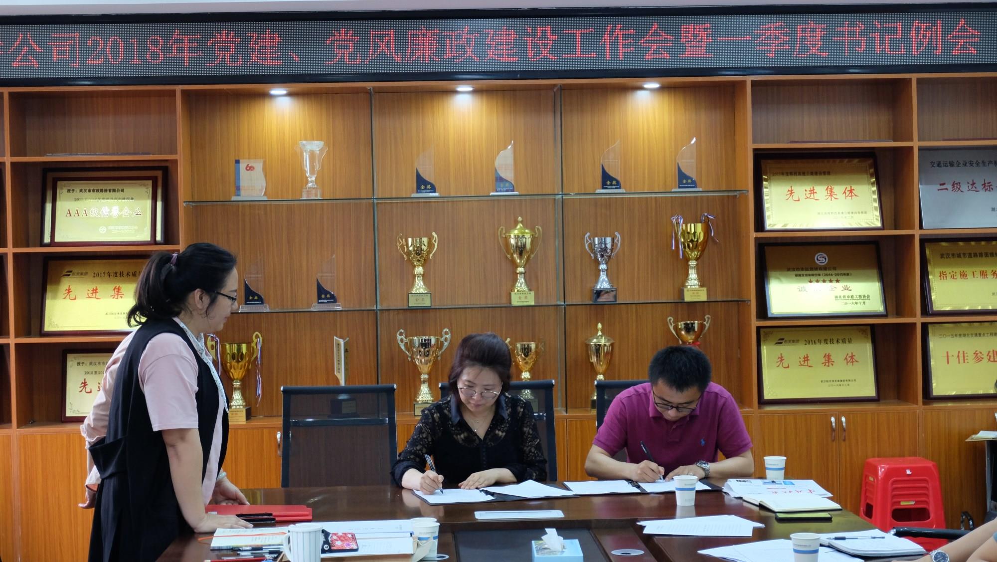 公司開展2018年黨建、黨風(fēng)廉政建設(shè)會(huì)暨一季度書記例會(huì) 公司開展2018年黨建、黨風(fēng)廉政建設(shè)會(huì)暨一季度書記例會(huì)