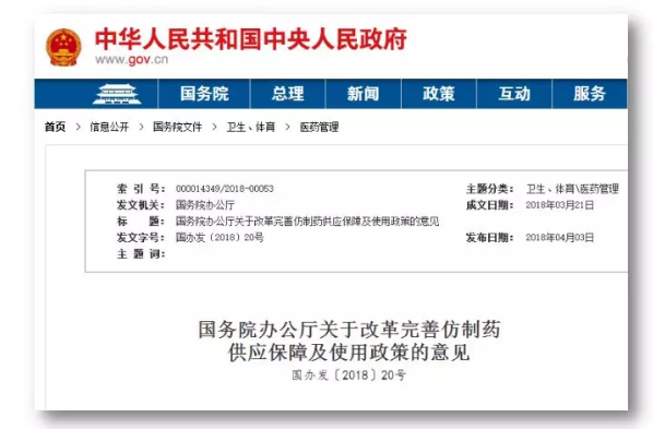仿制药与原研药:我们能否走出中国式悖论 仿制药与原研药:我们能否走出中国式悖论