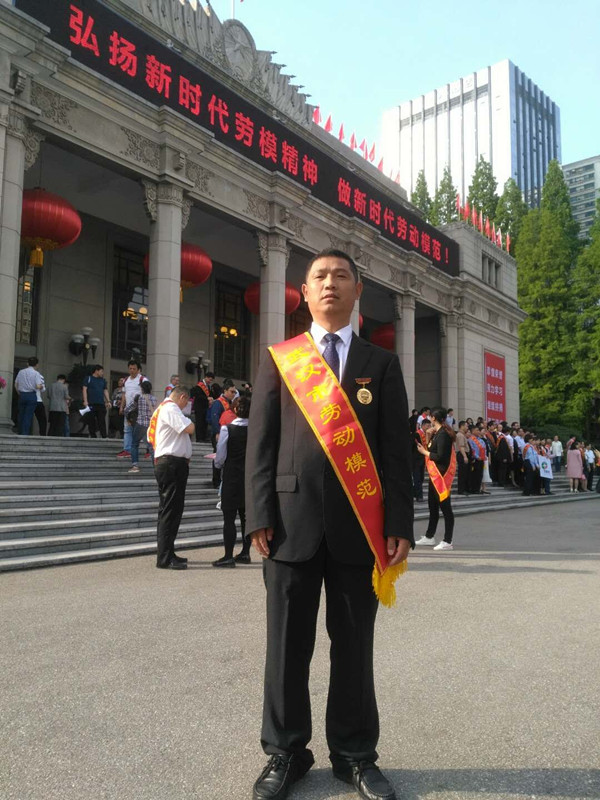 公司設(shè)備操作手李定坤榮獲“武漢市第十七屆勞動模范”稱號 公司設(shè)備操作手李定坤榮獲“武漢市第十七屆勞動模范”稱號