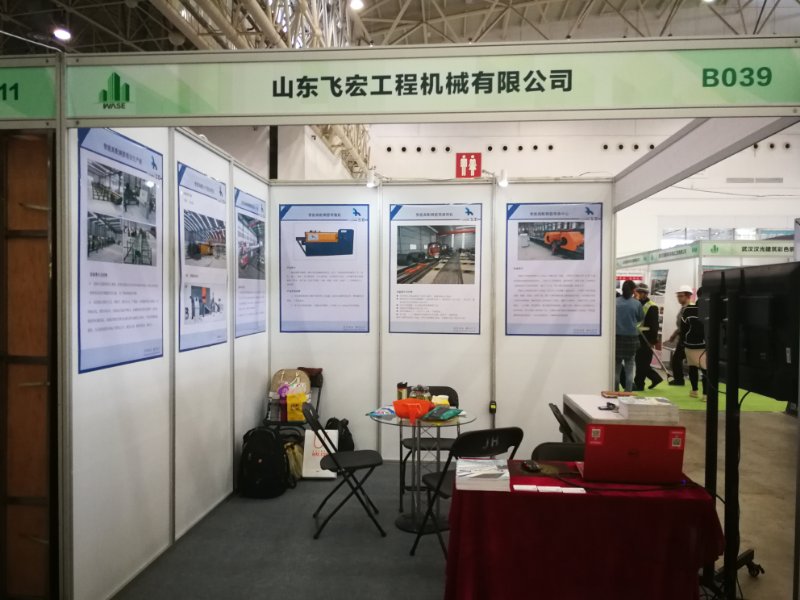 我公司于4.18至4.20日參加2018年第十一屆武漢國際綠色建筑建材博覽會