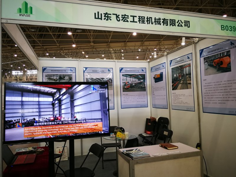 我公司于4.18至4.20日參加2018年第十一屆武漢國際綠色建筑建材博覽會
