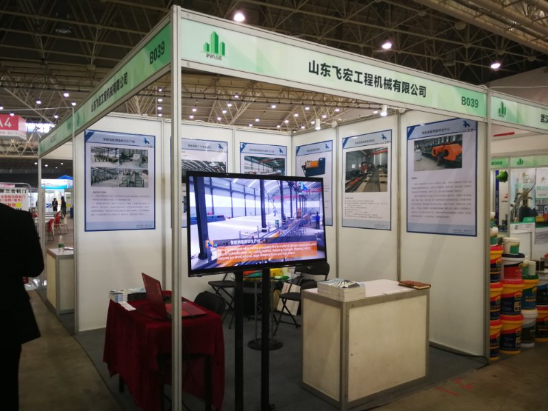 我公司于4.18至4.20日參加2018年第十一屆武漢國際綠色建筑建材博覽會