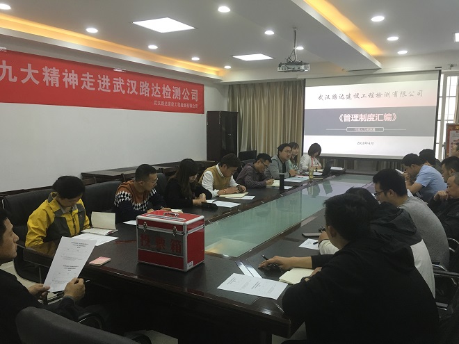 路達(dá)檢測(cè)公司員工代表大會(huì)順利召開 路達(dá)檢測(cè)公司員工代表大會(huì)順利召開