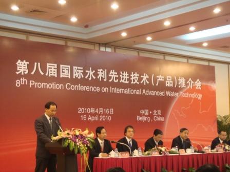 理加公司参加第八届国际水利先进技术(产品)推介会 理加公司参加第八届国际水利先进技术(产品)推介会