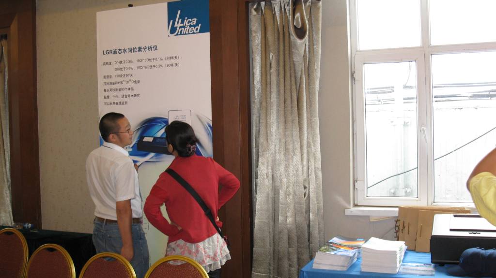 理加公司应邀参加全国水文地球化学与同位素技术方法研讨会 理加公司应邀参加全国水文地球化学与同位素技术方法研讨会