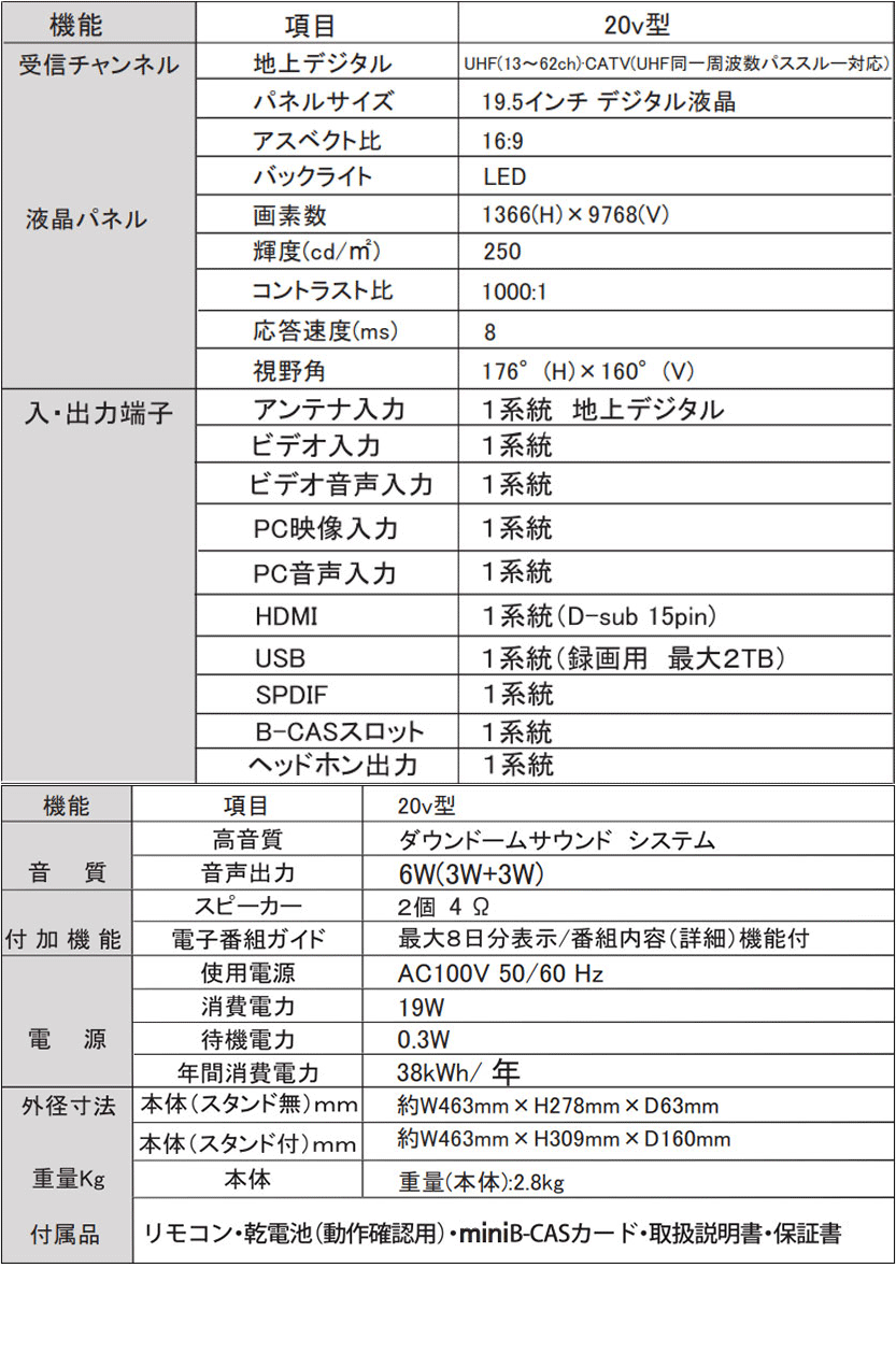 TLD-20HDXR