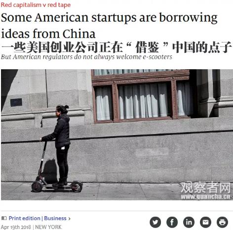 经济学人:一些美国公司正在“山寨”中国模式 经济学人:一些美国公司正在“山寨”中国模式