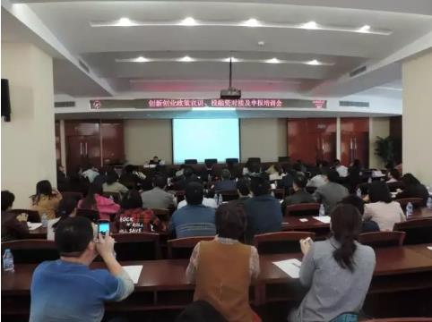协会参加“创新创业政策宣讲、投融资对接及申报培训会” 协会参加“创新创业政策宣讲、投融资对接及申报培训会”