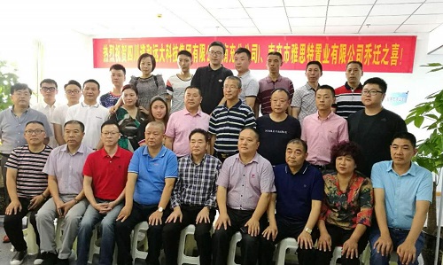 南充分公司举行搬迁仪式 南充分公司举行搬迁仪式