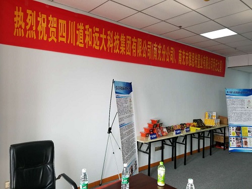 南充分公司举行搬迁仪式 南充分公司举行搬迁仪式