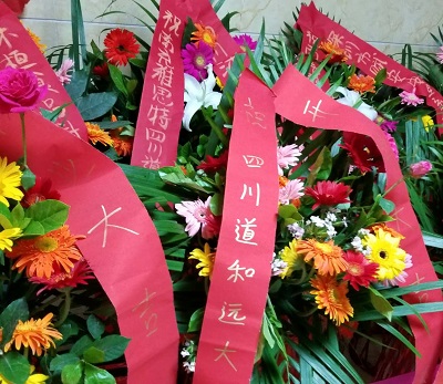 南充分公司举行搬迁仪式 南充分公司举行搬迁仪式