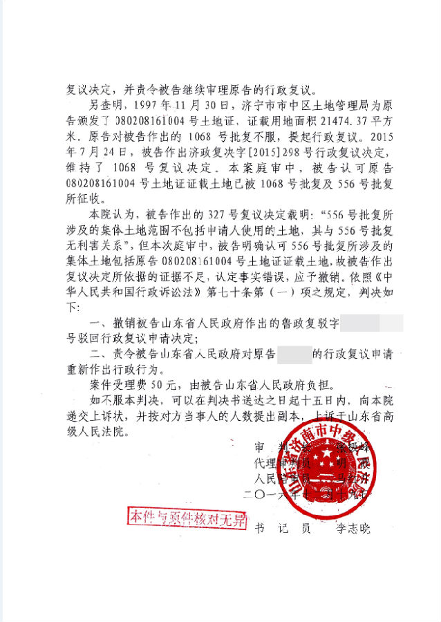 被撤销的省政府决定，让省政府败诉成为常态
