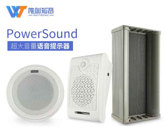 挑选语音提示器要看哪几个方面? 挑选语音提示器要看哪几个方面?