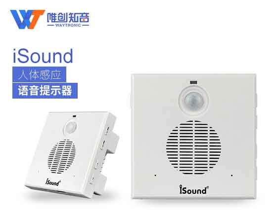 iSound