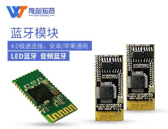 WiFi蓝牙方案