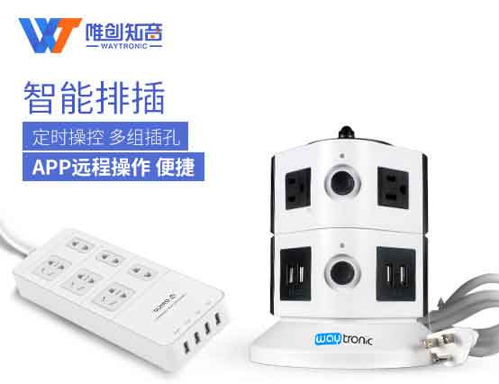 智能排插