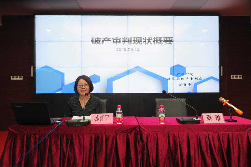 协会会员应广东省注册会计师协会邀请讲授破产管理人实务 协会会员应广东省注册会计师协会邀请讲授破产管理人实务