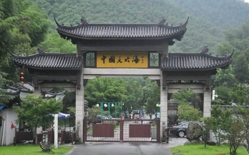 道和遠(yuǎn)大集團(tuán)湖州分公司成立 道和遠(yuǎn)大集團(tuán)湖州分公司成立
