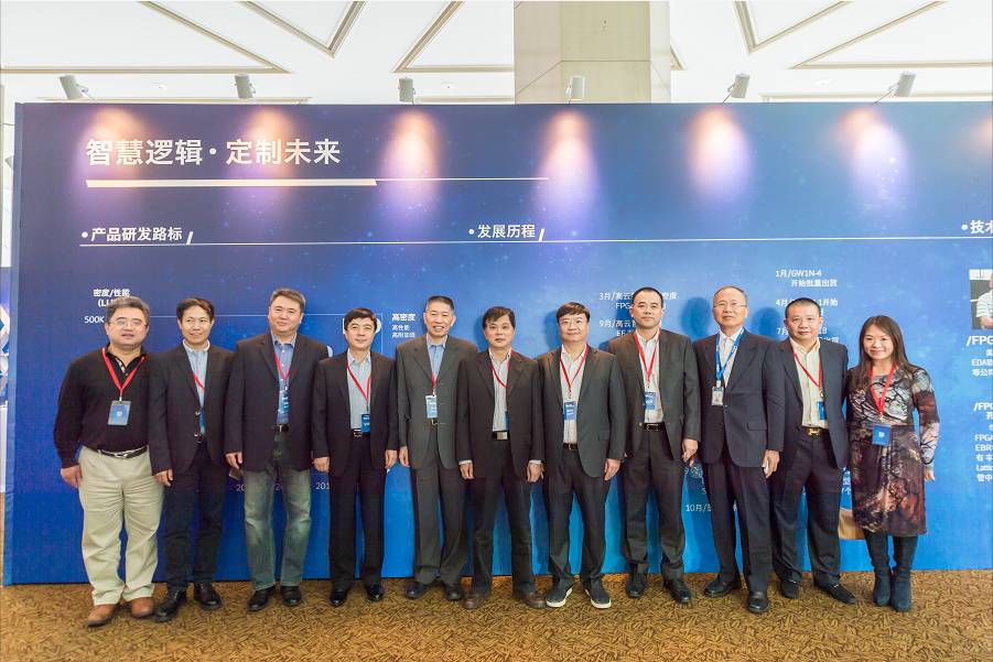 高云半导体2017上海发布会精彩回顾 高云半导体2017上海发布会精彩回顾