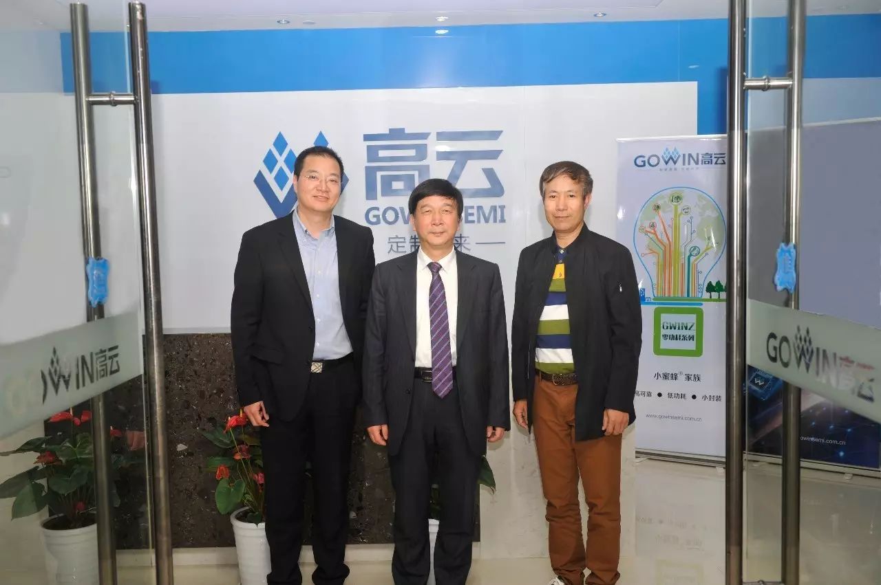 国家集成电路产业投资基金有限公司丁文武总裁一行莅临广东高云上海公司调研指导