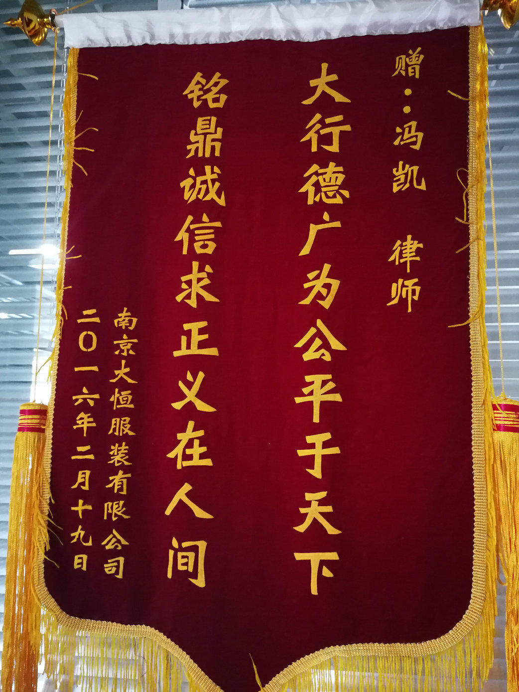 江苏南京大恒服装厂经本所律师代理获得满意拆迁补偿
