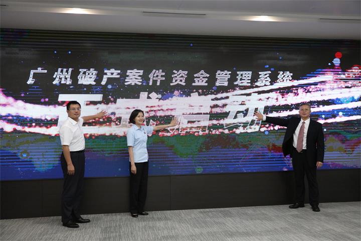 协会力推全国首个破产案件资金管理系统上线 协会力推全国首个破产案件资金管理系统上线