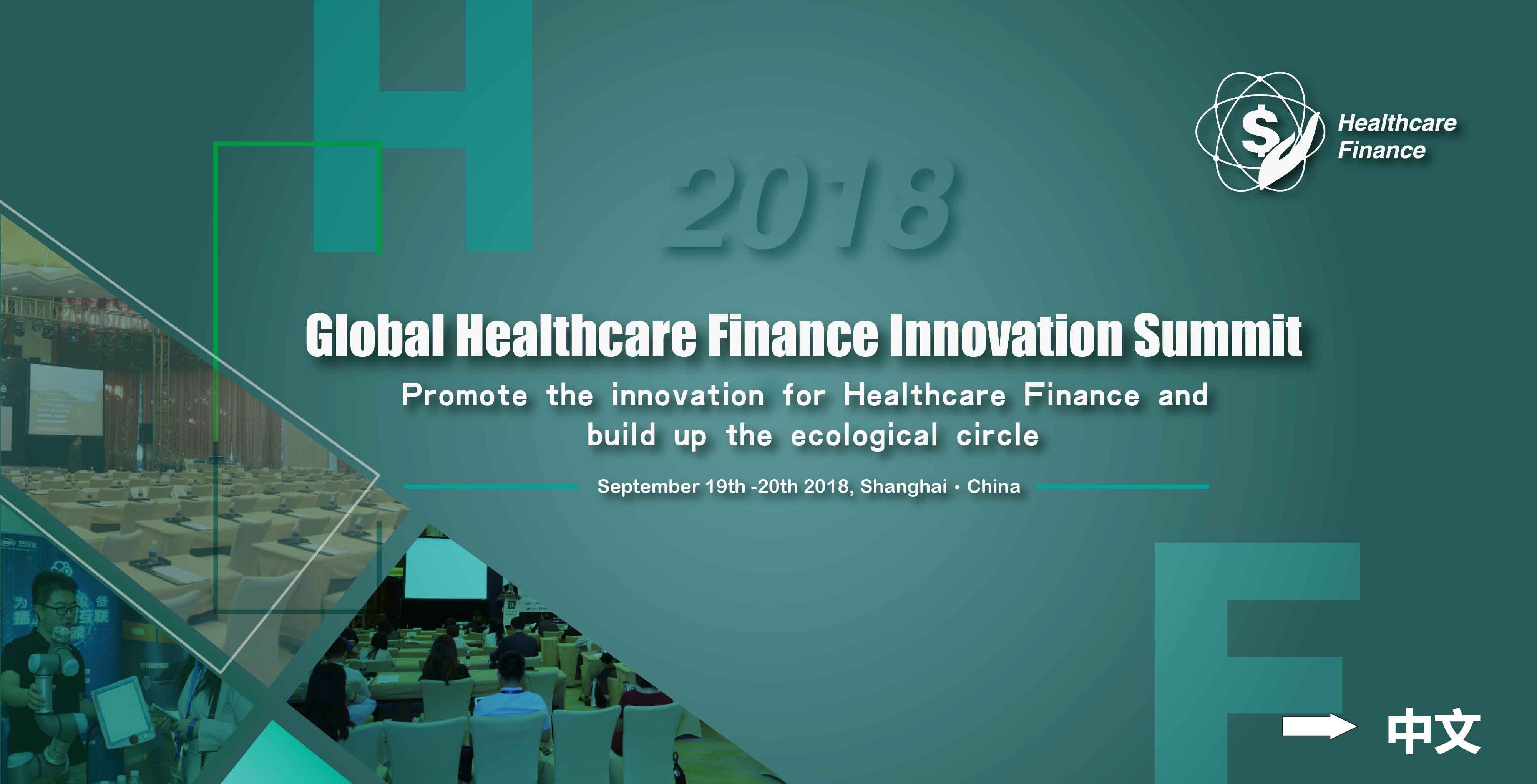 Global Healthcare Finance Innovation Summit