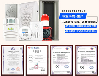 选购自动语音提示器需要注意哪些方面 选购自动语音提示器需要注意哪些方面